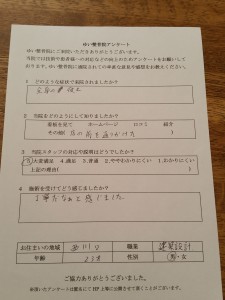 20160120_135641