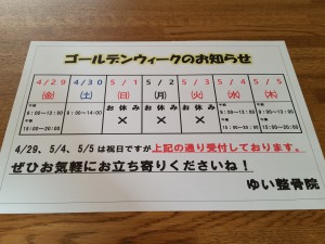 本日5/4㈬から通常通りの受付です！