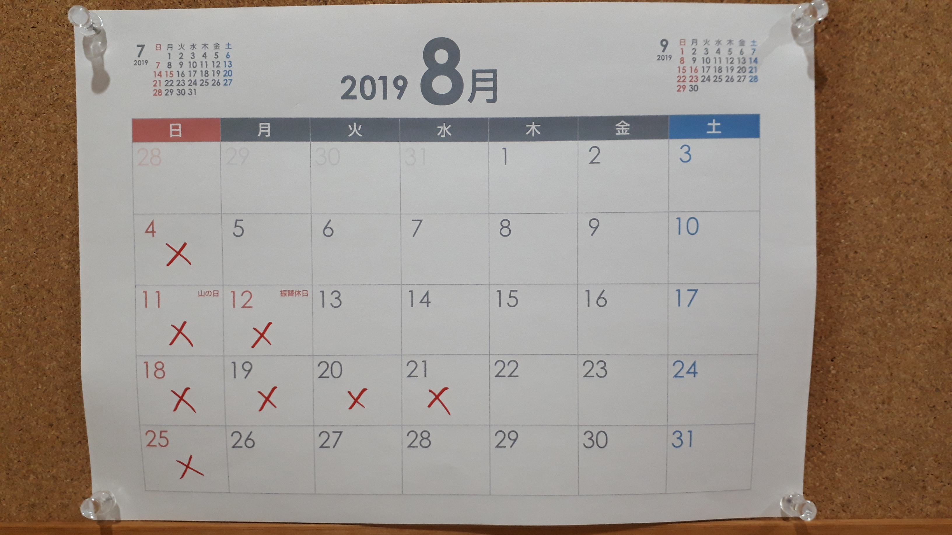 【2019年】8月お盆のお休みスケジュール 体の歪みからくる痛みや不調｜西川口駅から徒歩5分ゆい整骨院